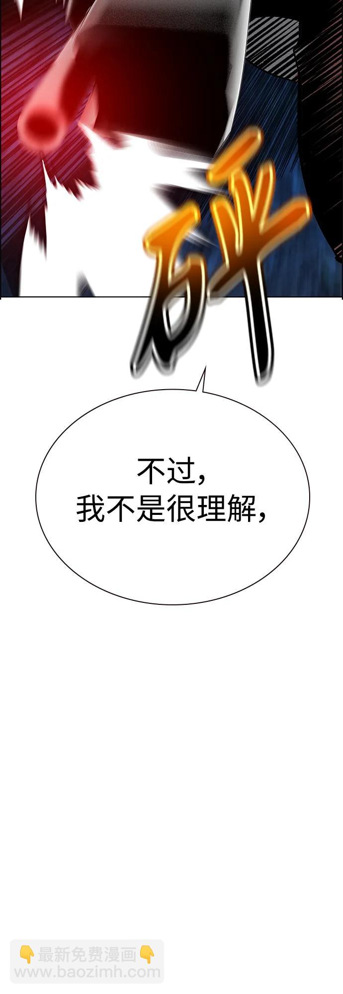 丛林果汁 - 第2季 第14话(2/2) - 6