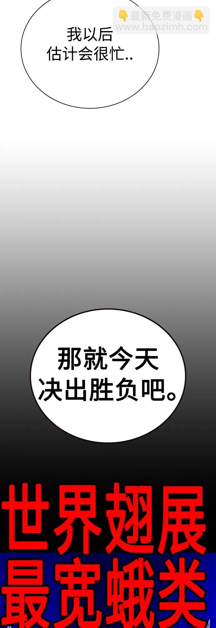 丛林果汁 - 第2季 第14话(2/2) - 2