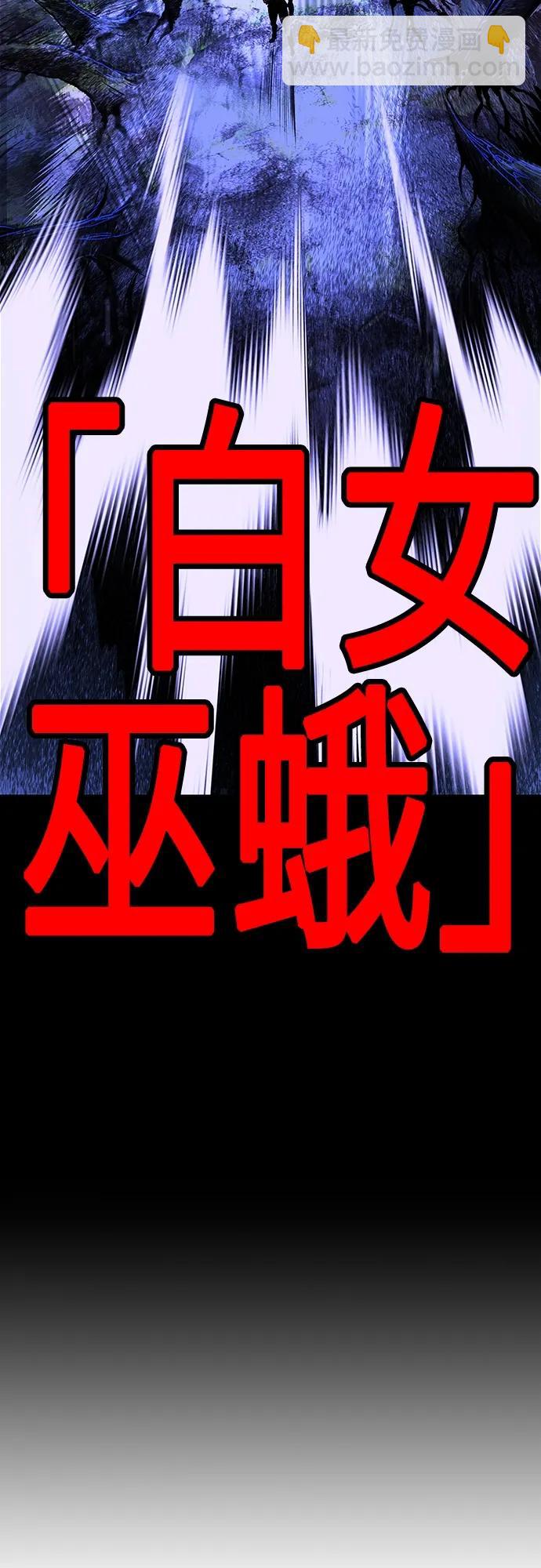 丛林果汁 - 第2季 第14话(2/2) - 4