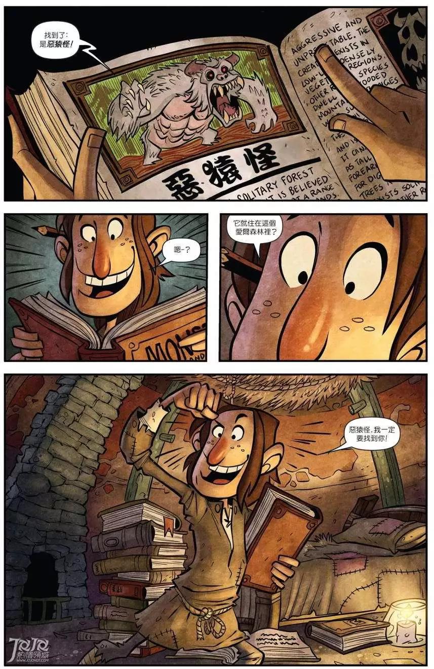 叢林小小兵 - 第04卷 - 5
