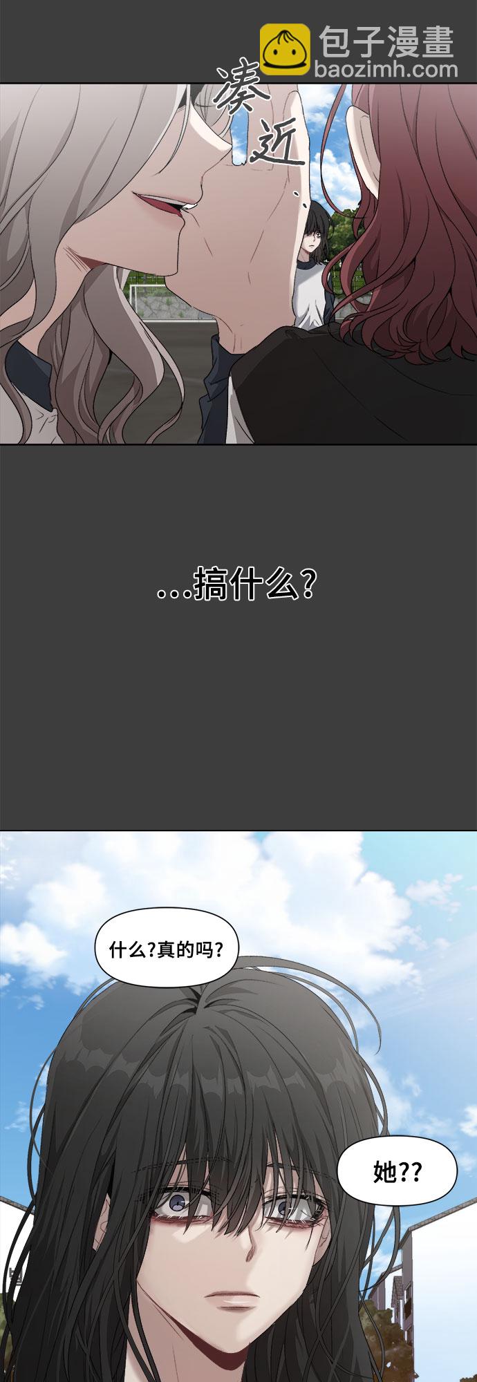 從夢到自由 - 第2話(1/2) - 6