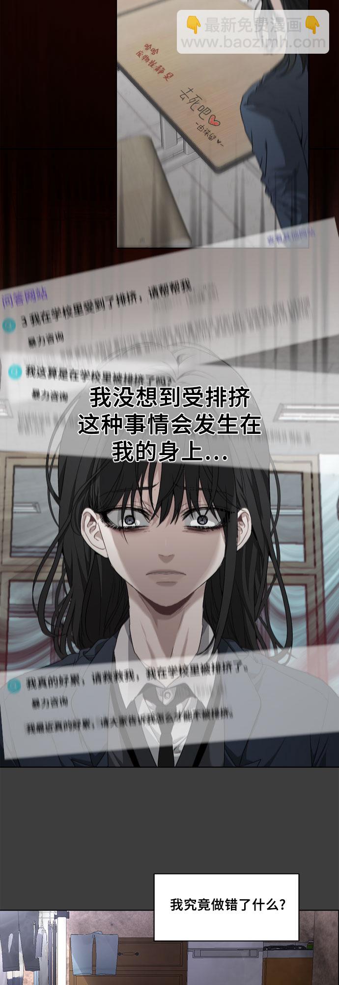 從夢到自由 - 第2話(1/2) - 8