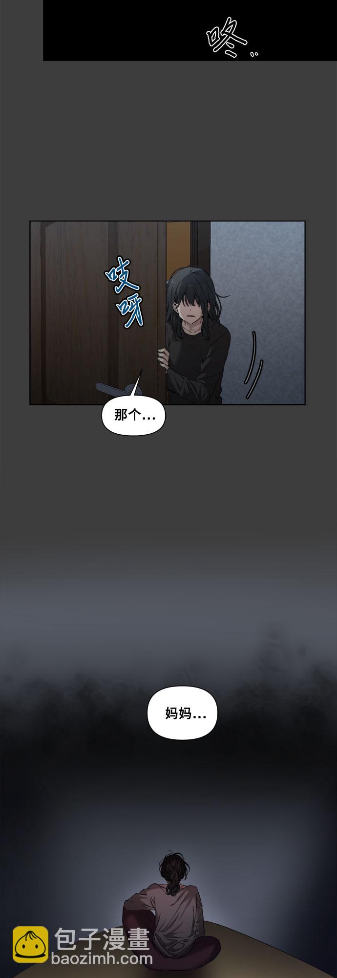 從夢到自由 - 第2話(1/2) - 7