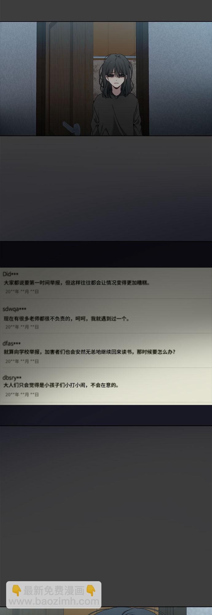 從夢到自由 - 第2話(1/2) - 4