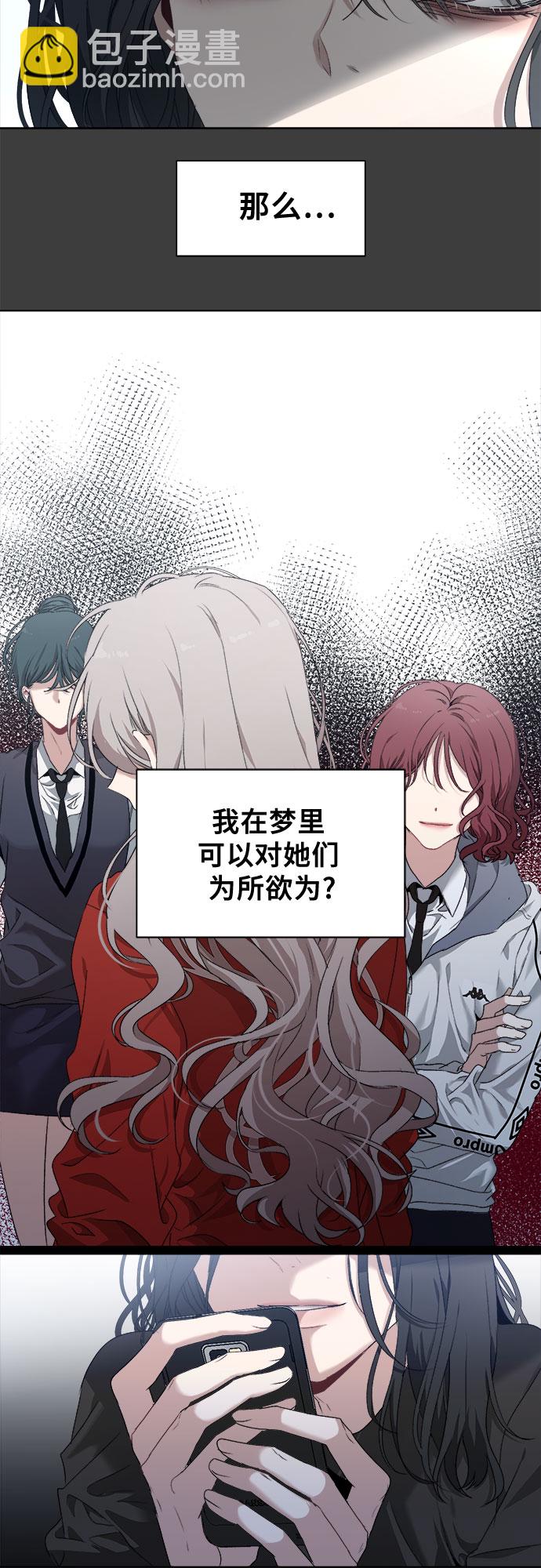 從夢到自由 - 第2話(1/2) - 1