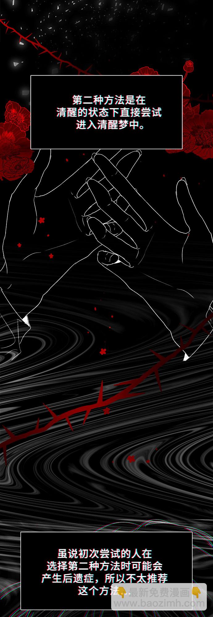 從夢到自由 - 第2話(2/2) - 1