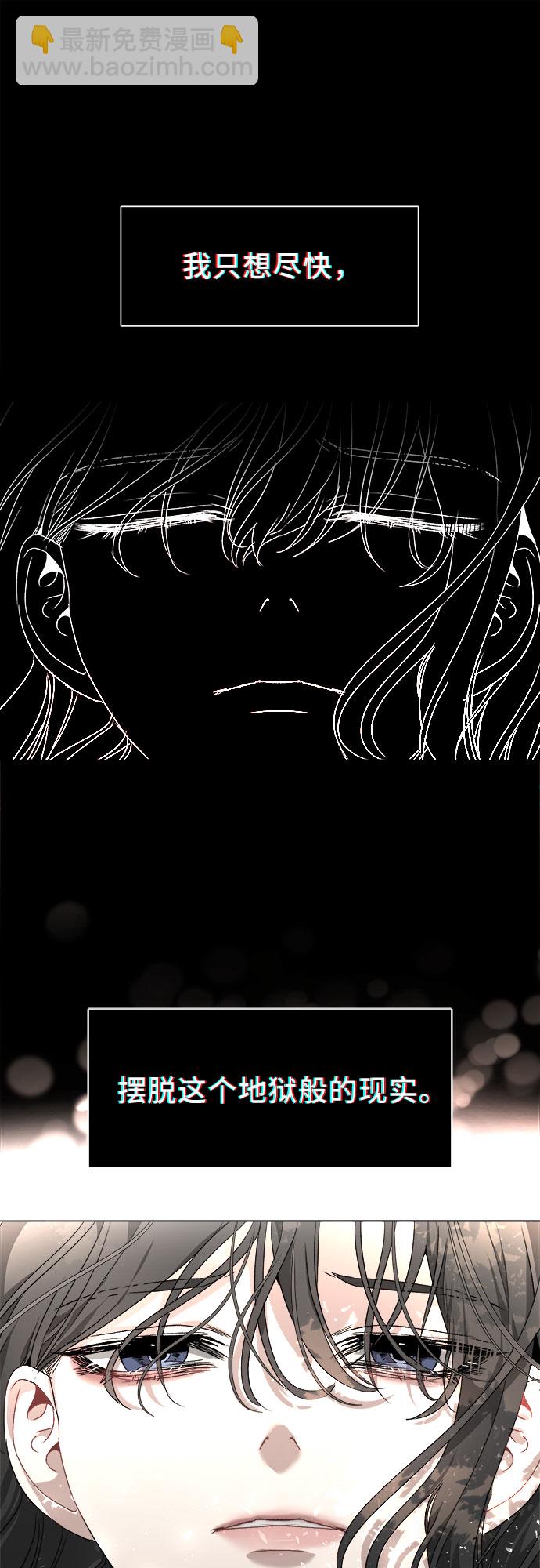 從夢到自由 - 第2話(2/2) - 4