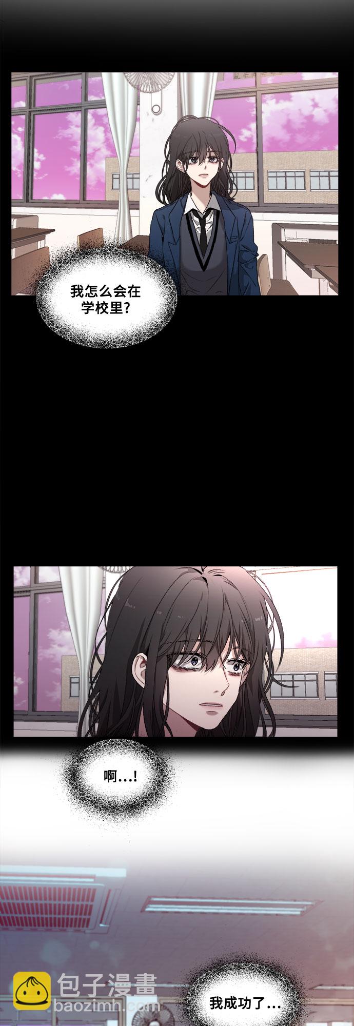 從夢到自由 - 第2話(2/2) - 1