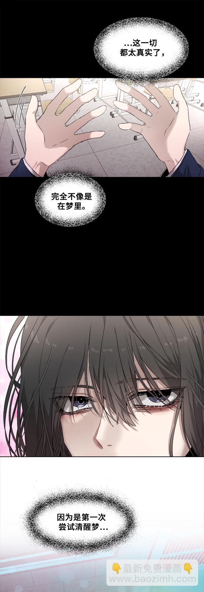 從夢到自由 - 第2話(2/2) - 3