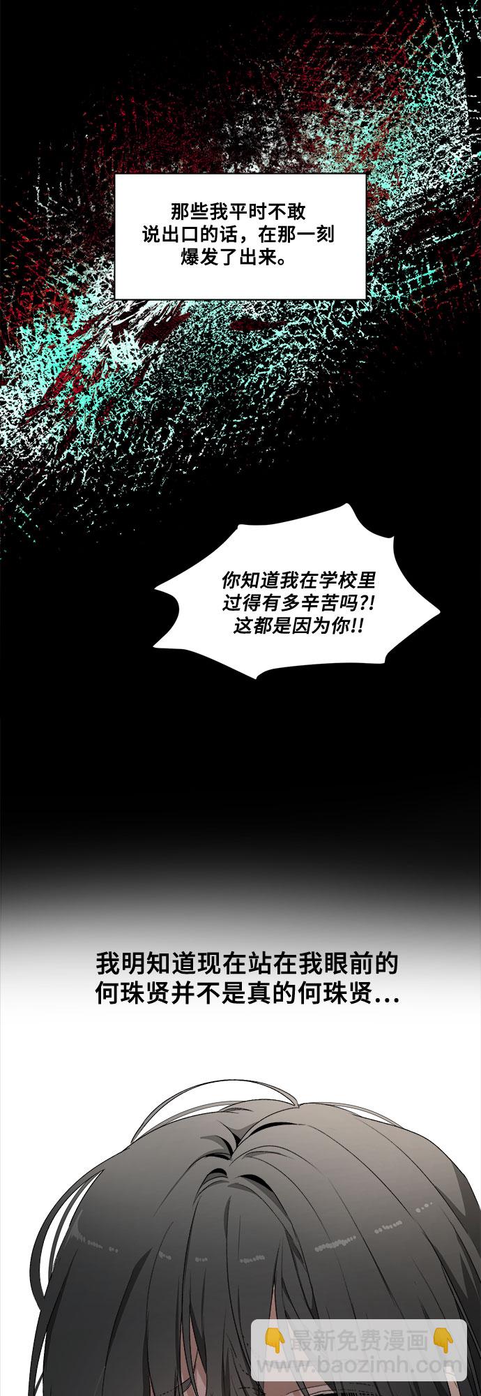 從夢到自由 - 第2話(2/2) - 2