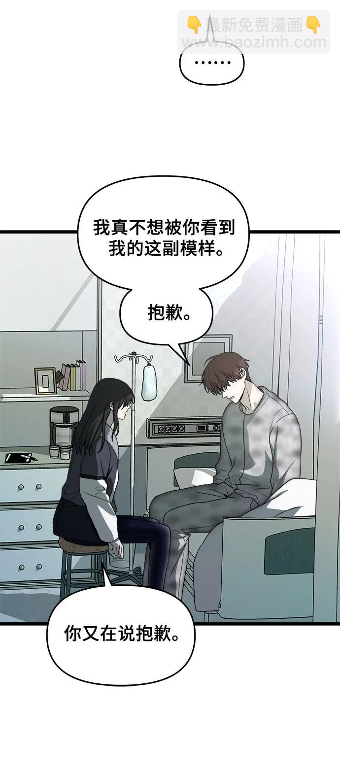 從夢到自由 - 第100話(1/2) - 5