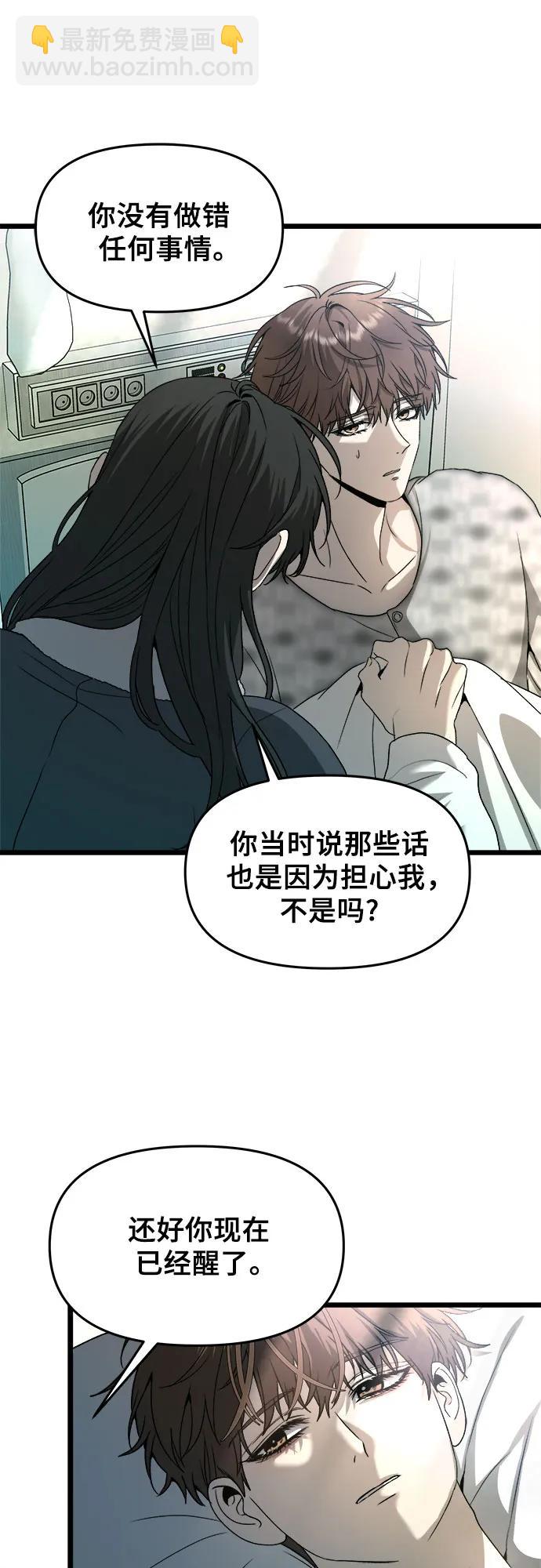 從夢到自由 - 第100話(1/2) - 6