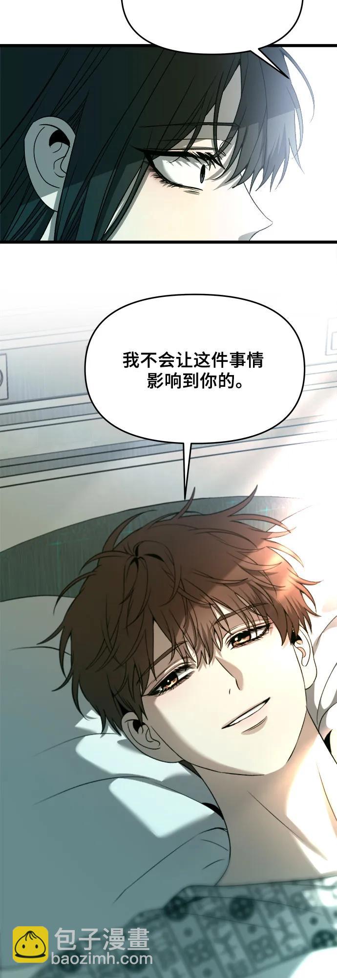 從夢到自由 - 第100話(1/2) - 3