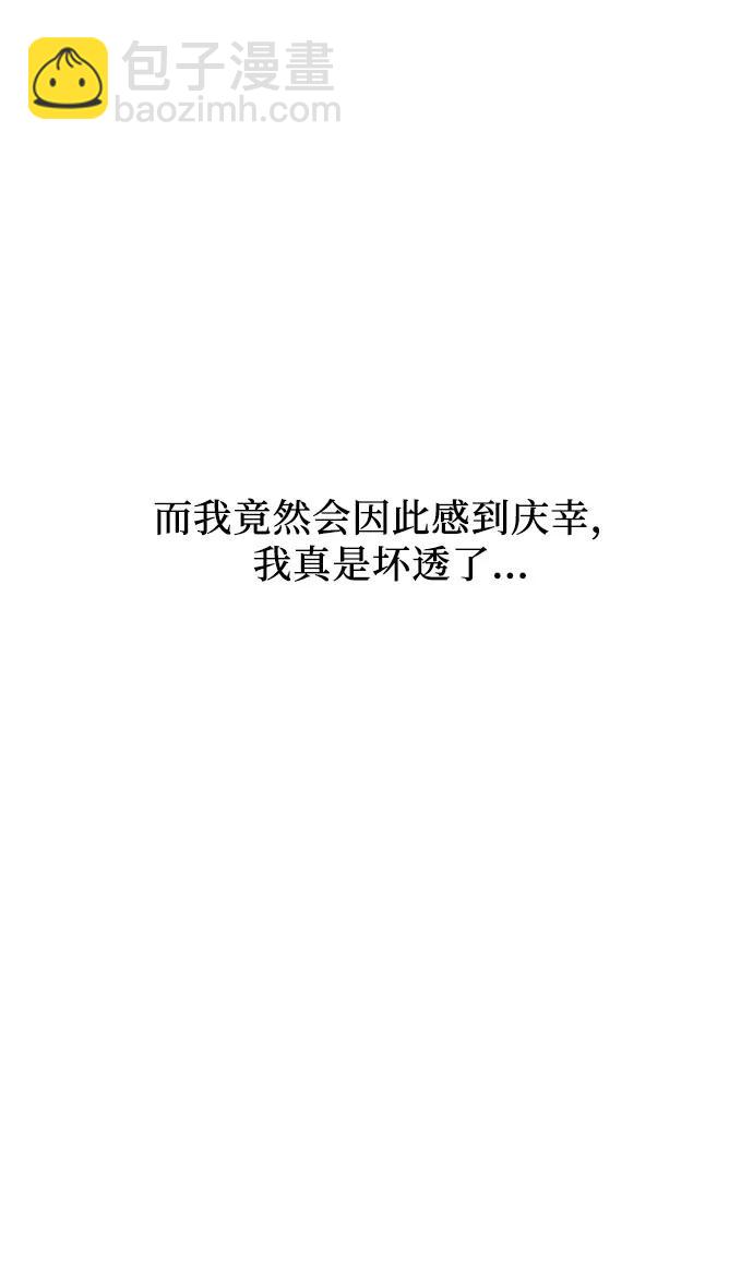 從夢到自由 - 第100話(1/2) - 6