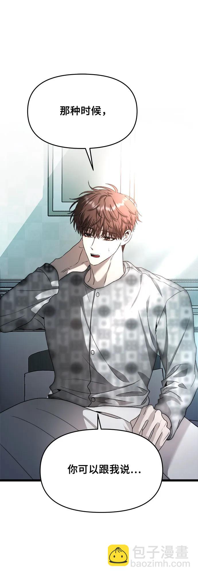 從夢到自由 - 第100話(1/2) - 3