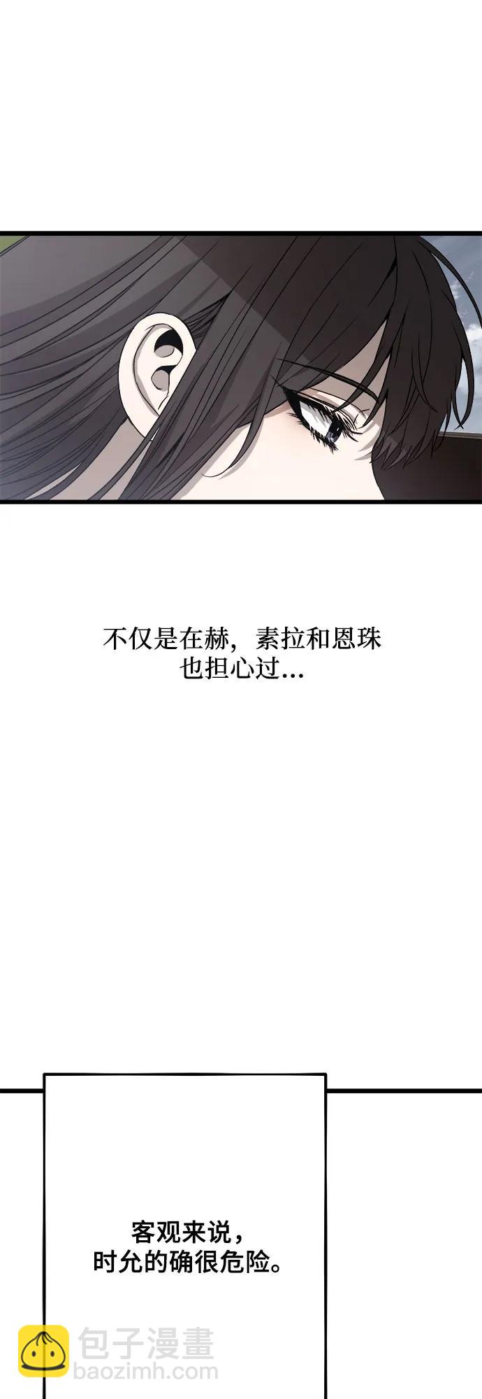 從夢到自由 - 第100話(1/2) - 7