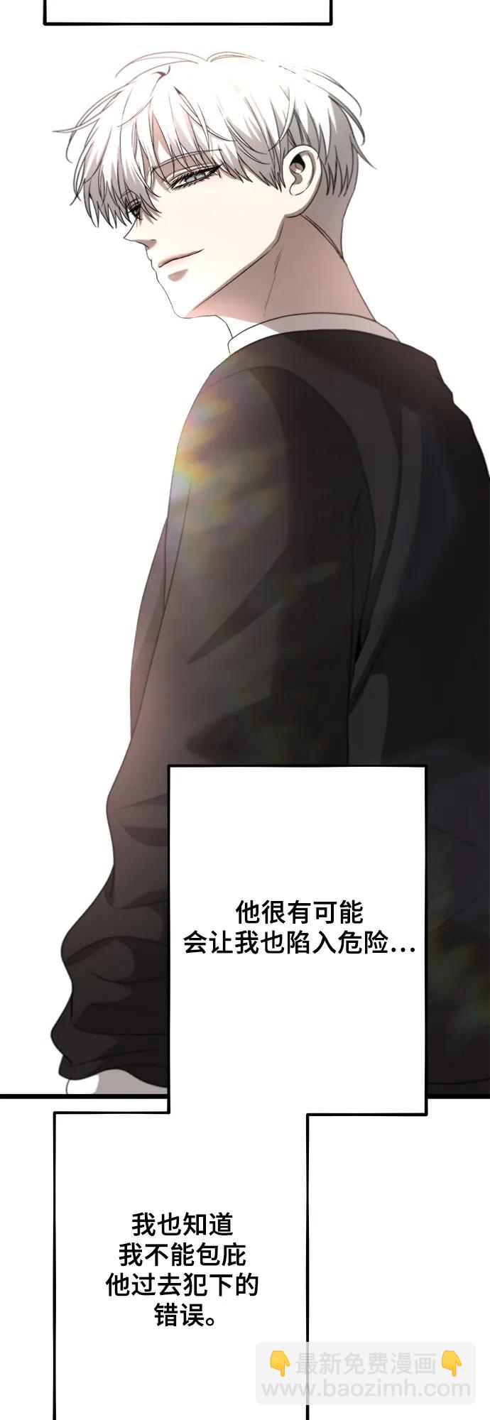 從夢到自由 - 第100話(1/2) - 8