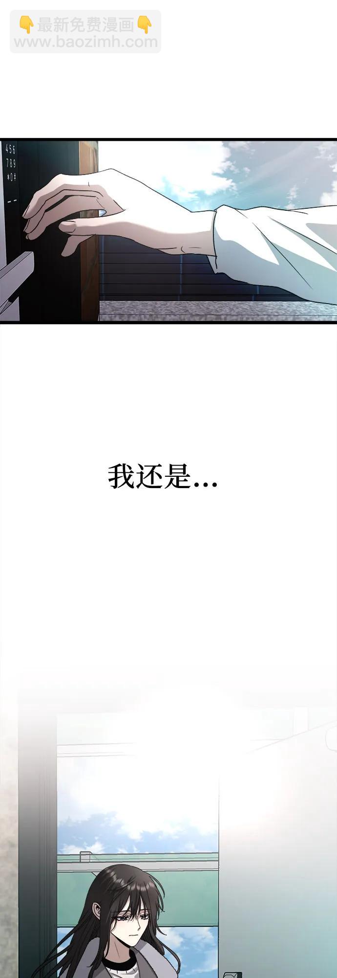 從夢到自由 - 第100話(2/2) - 6