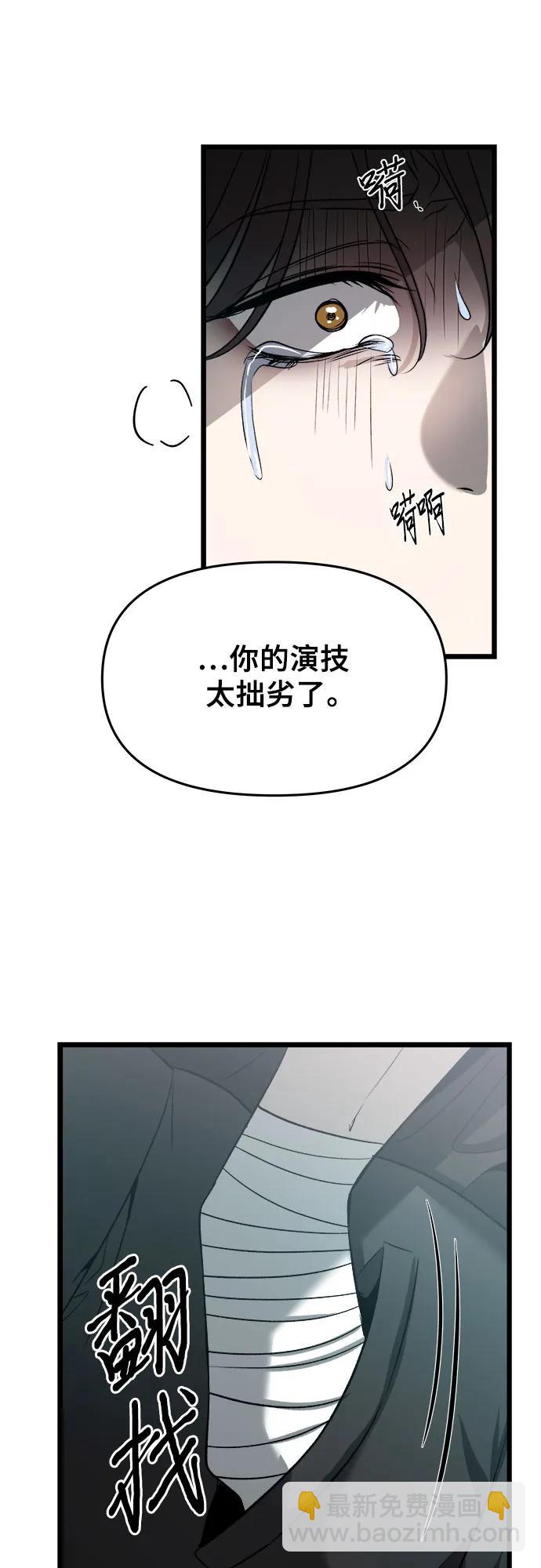 從夢到自由 - 第100話(1/2) - 6