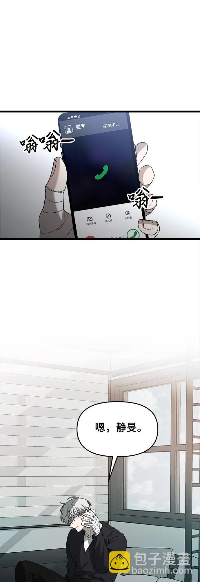 從夢到自由 - 第100話(2/2) - 2