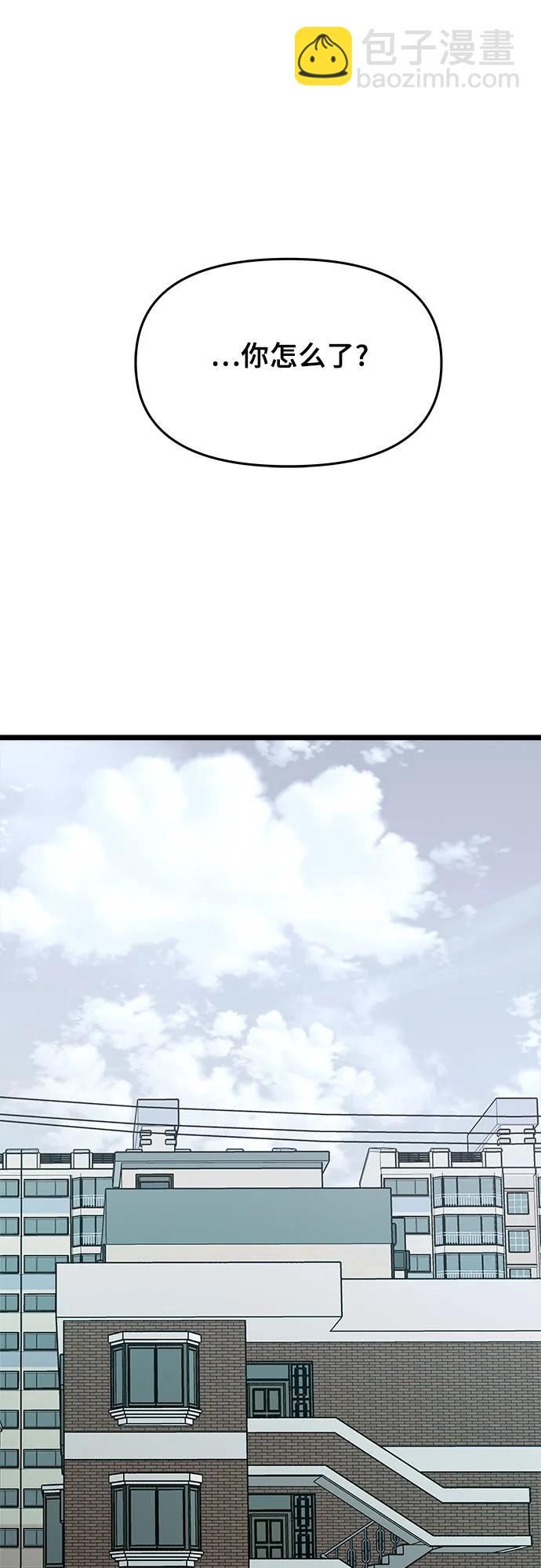 從夢到自由 - 第100話(2/2) - 4