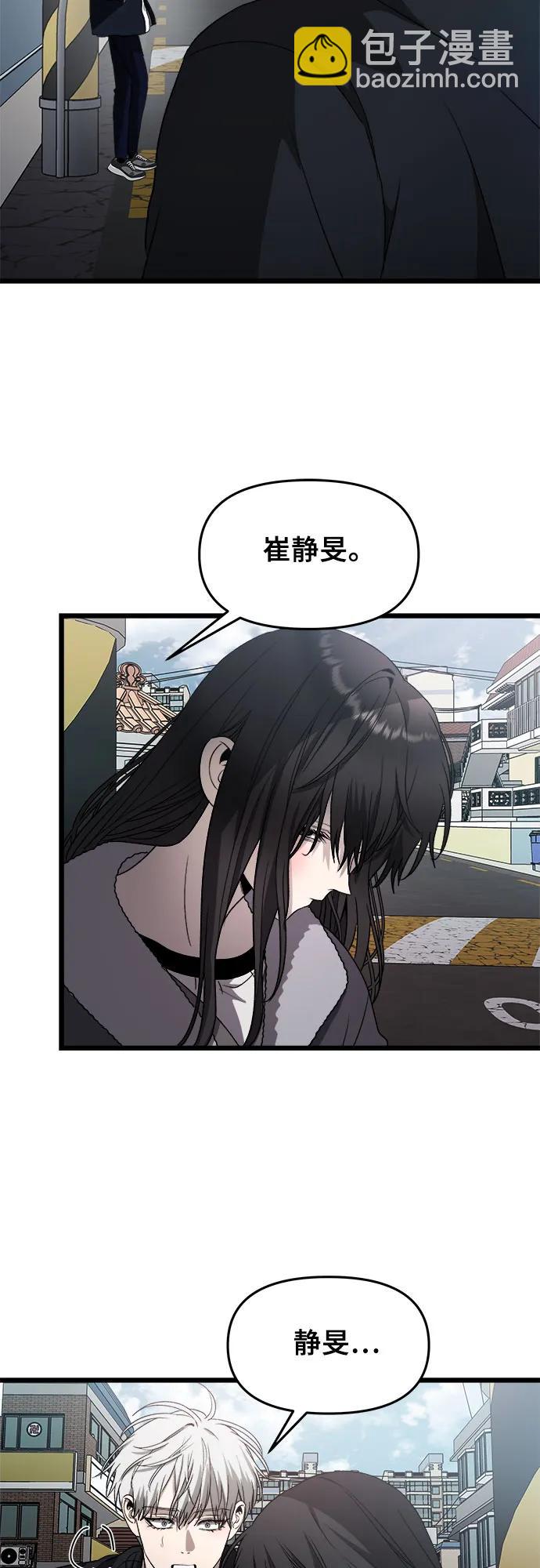 從夢到自由 - 第100話(2/2) - 1