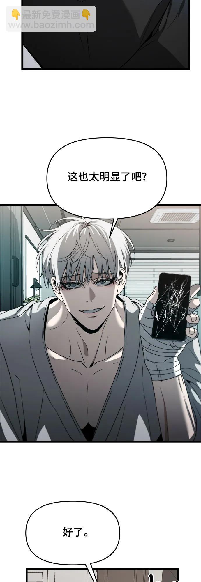 從夢到自由 - 第100話(1/2) - 7