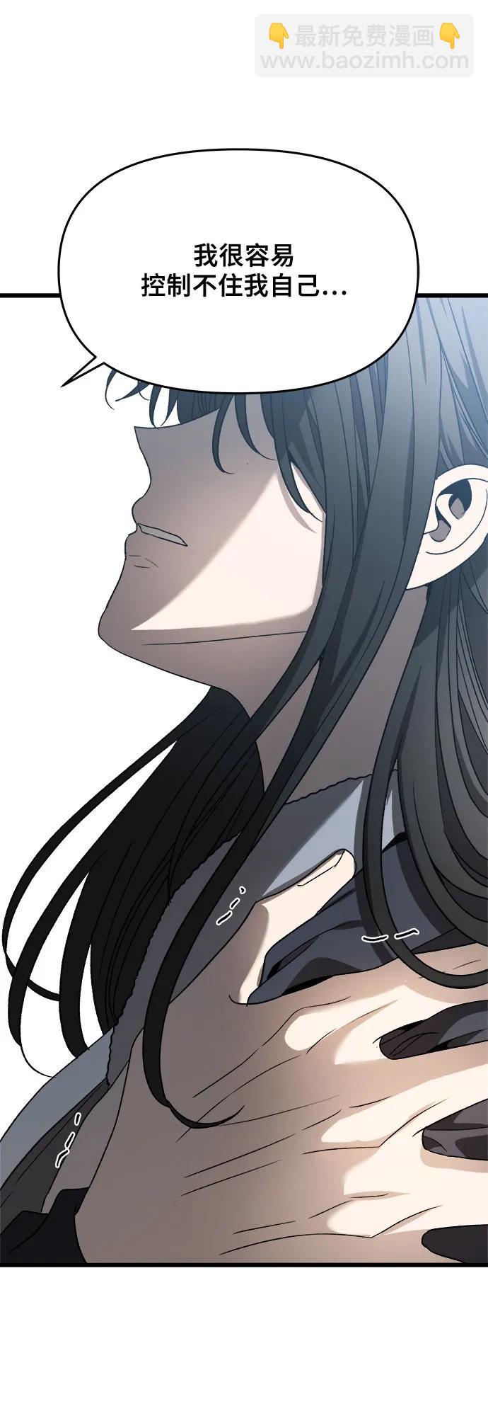 從夢到自由 - 第100話(2/2) - 3