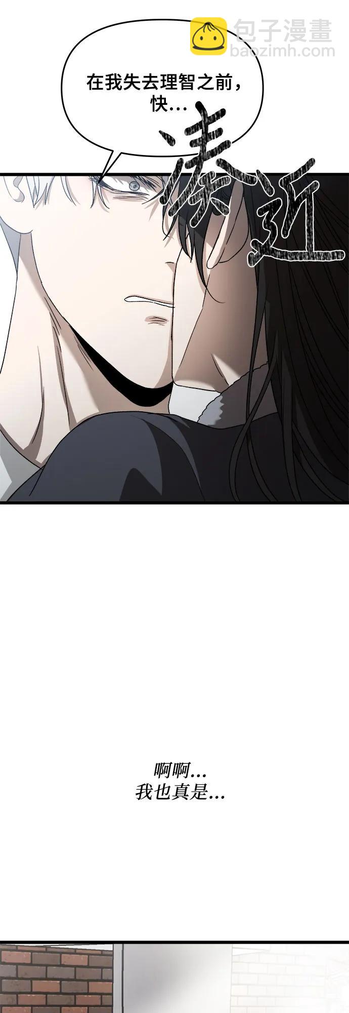 從夢到自由 - 第100話(2/2) - 4