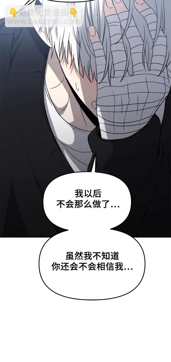 從夢到自由 - 第102話(1/2) - 2