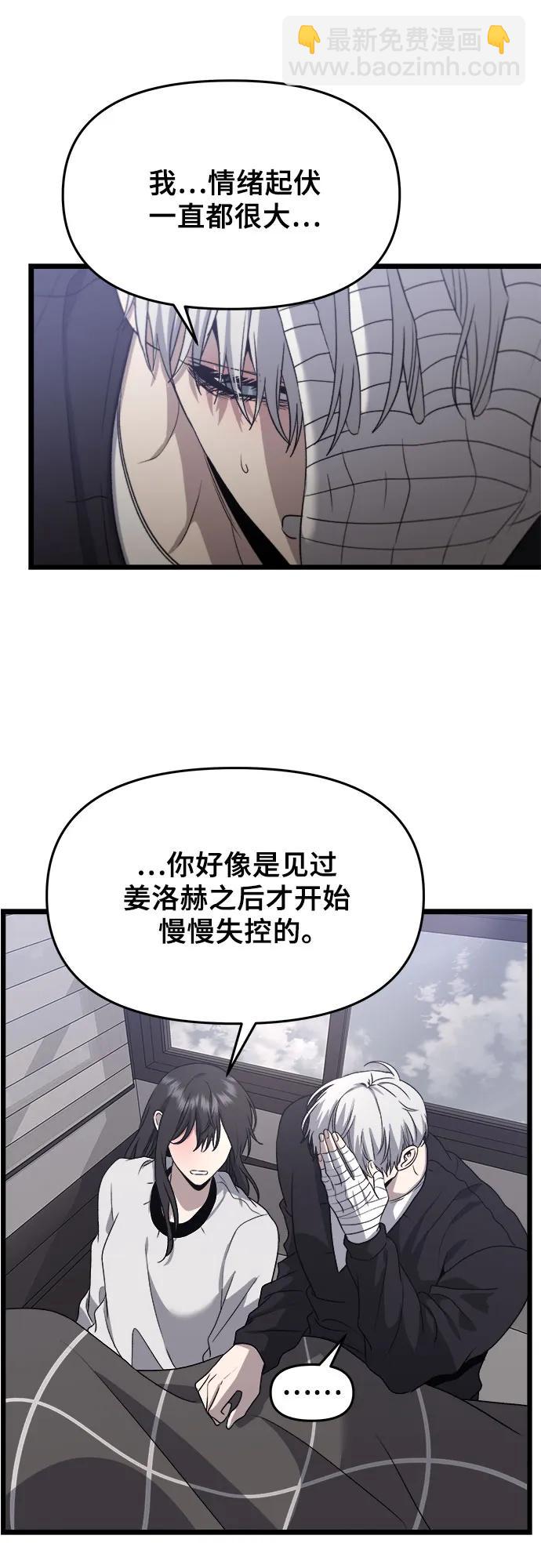 從夢到自由 - 第102話(1/2) - 3