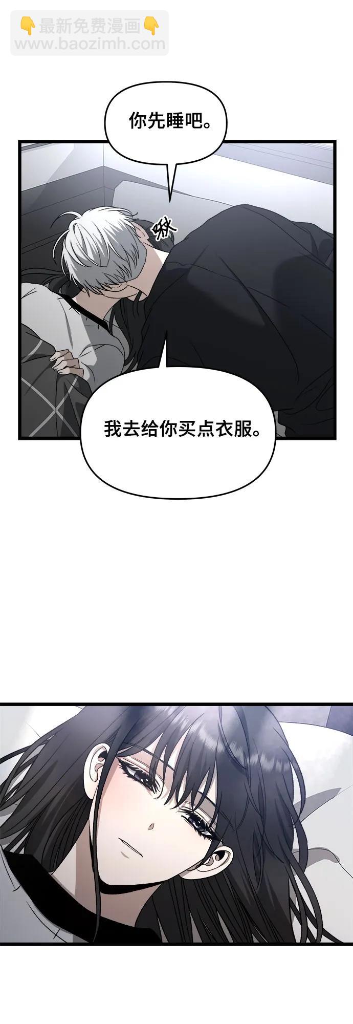 從夢到自由 - 第102話(1/2) - 7