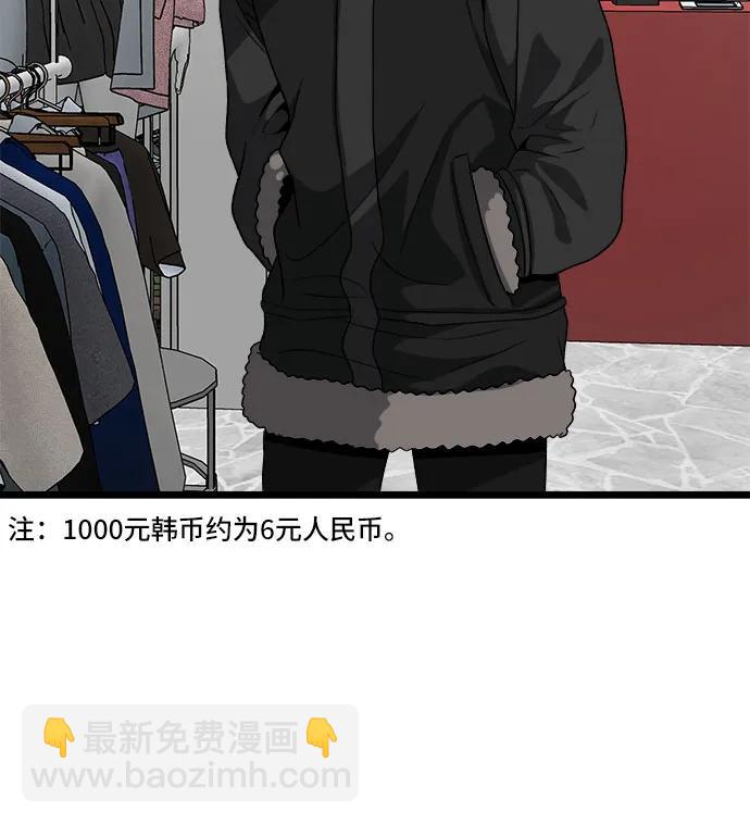 從夢到自由 - 第102話(1/2) - 2