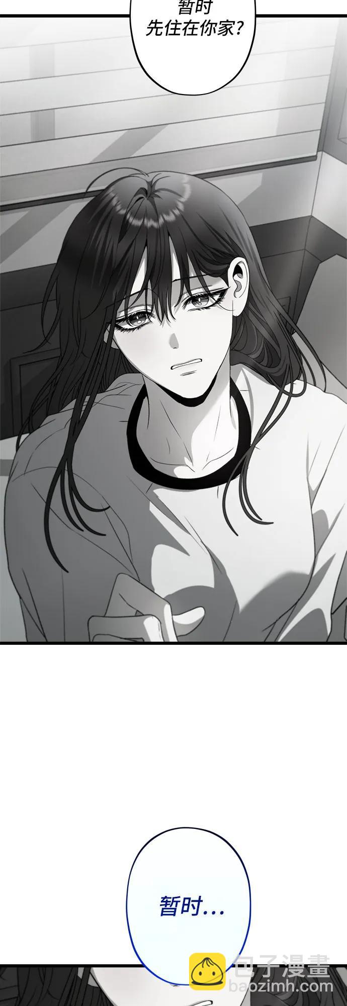 從夢到自由 - 第102話(1/2) - 4