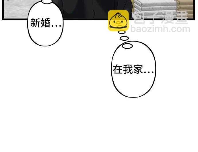 從夢到自由 - 第102話(1/2) - 7