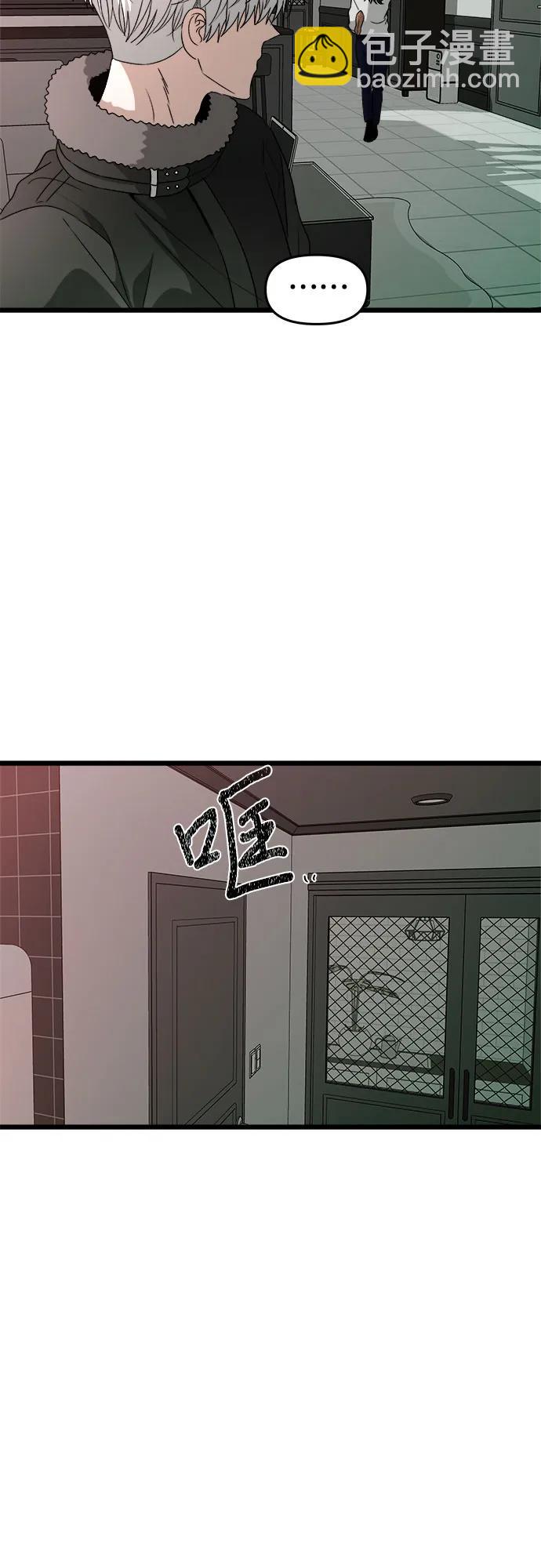 從夢到自由 - 第102話(1/2) - 6