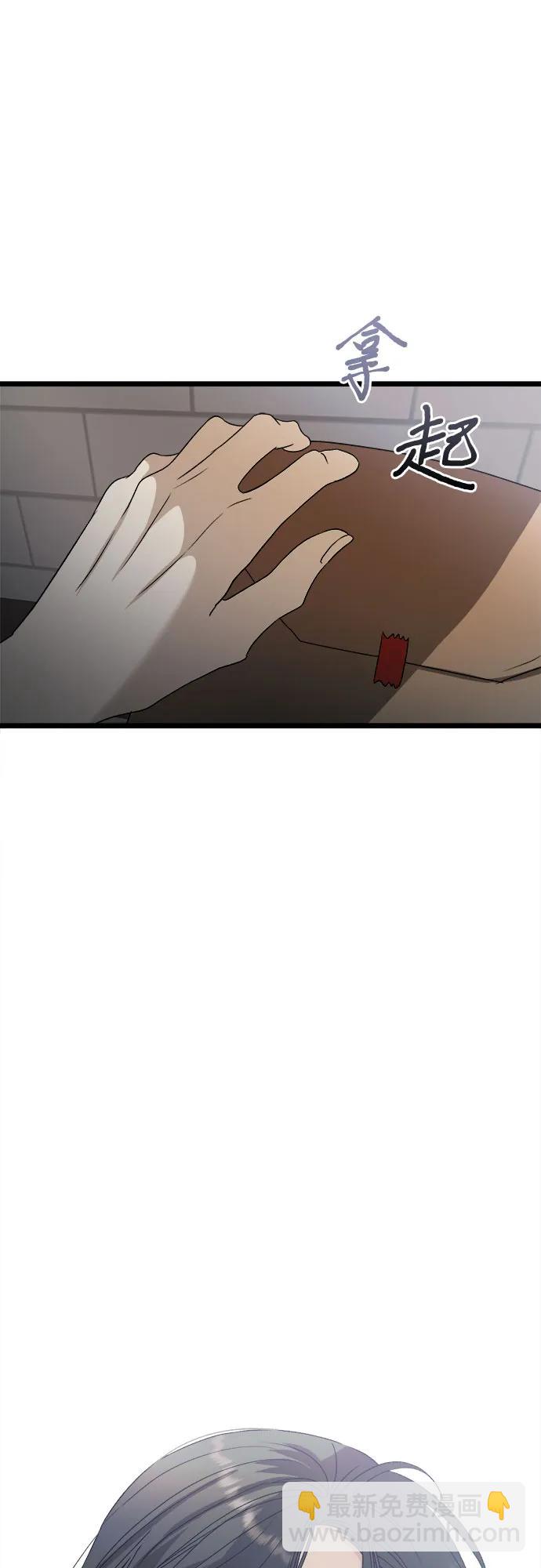 從夢到自由 - 第102話(1/2) - 3