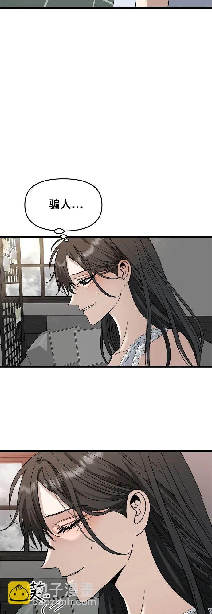 從夢到自由 - 第102話(1/2) - 3