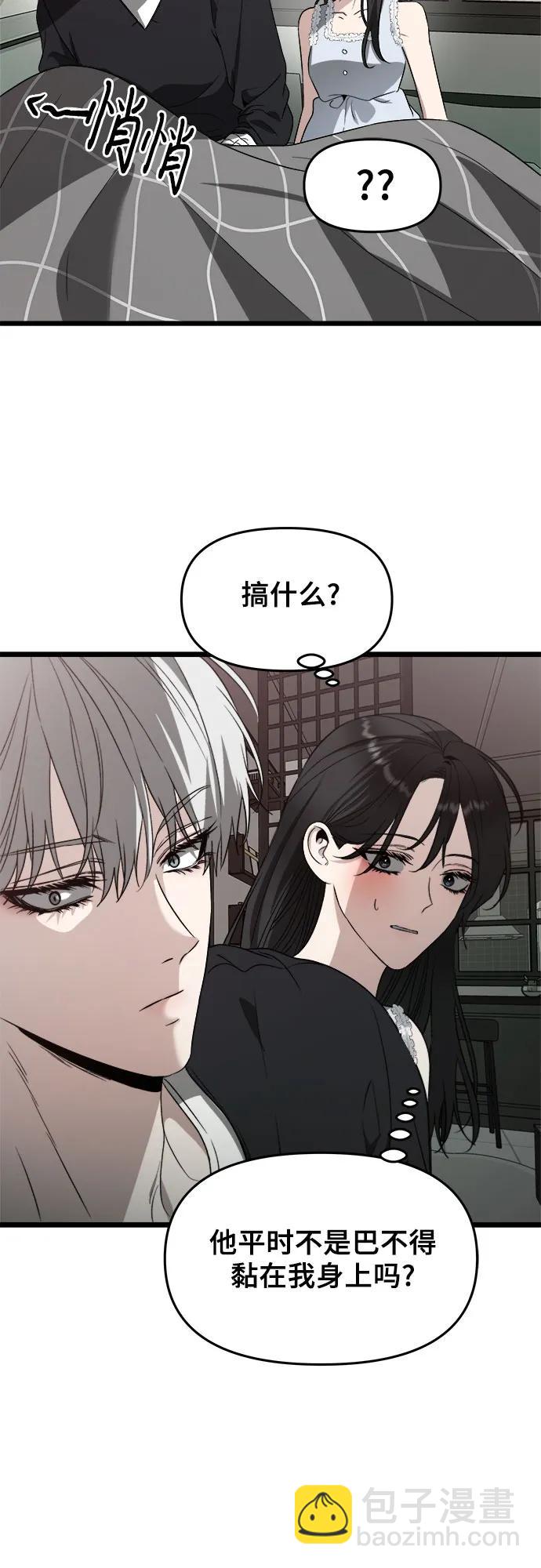 從夢到自由 - 第102話(1/2) - 6