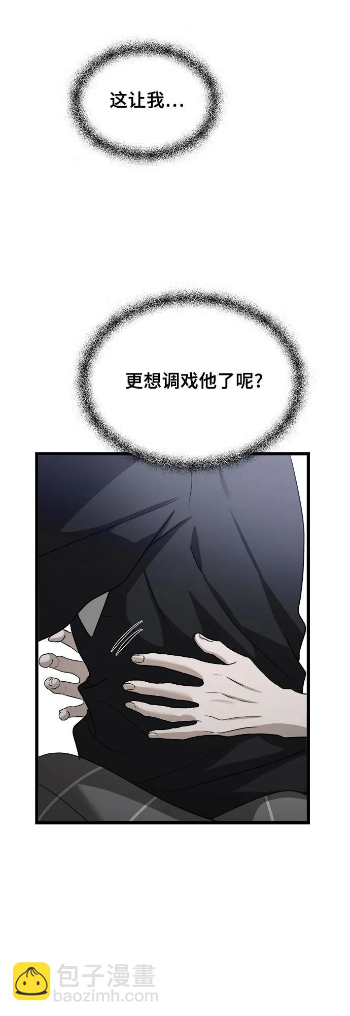 從夢到自由 - 第102話(2/2) - 5