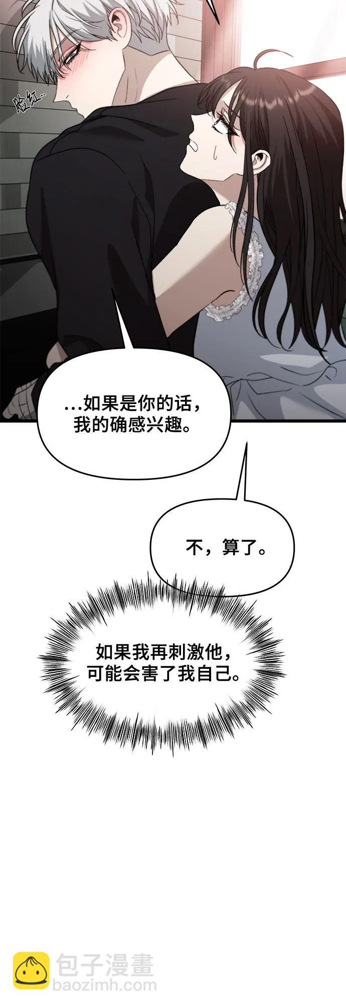 從夢到自由 - 第102話(2/2) - 2