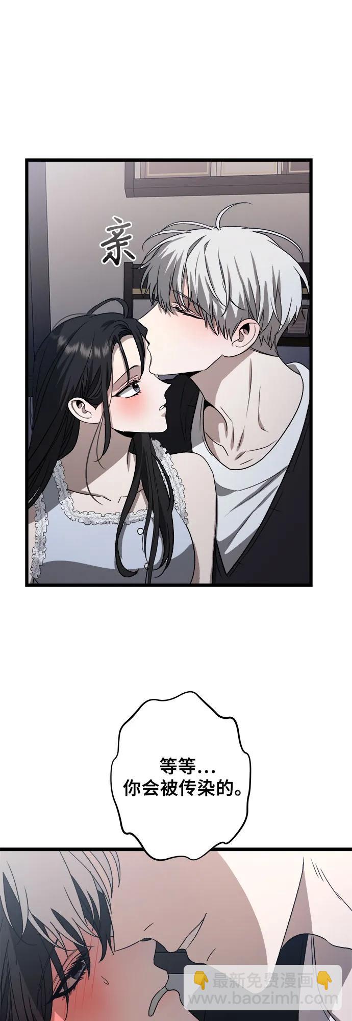 從夢到自由 - 第102話(2/2) - 6