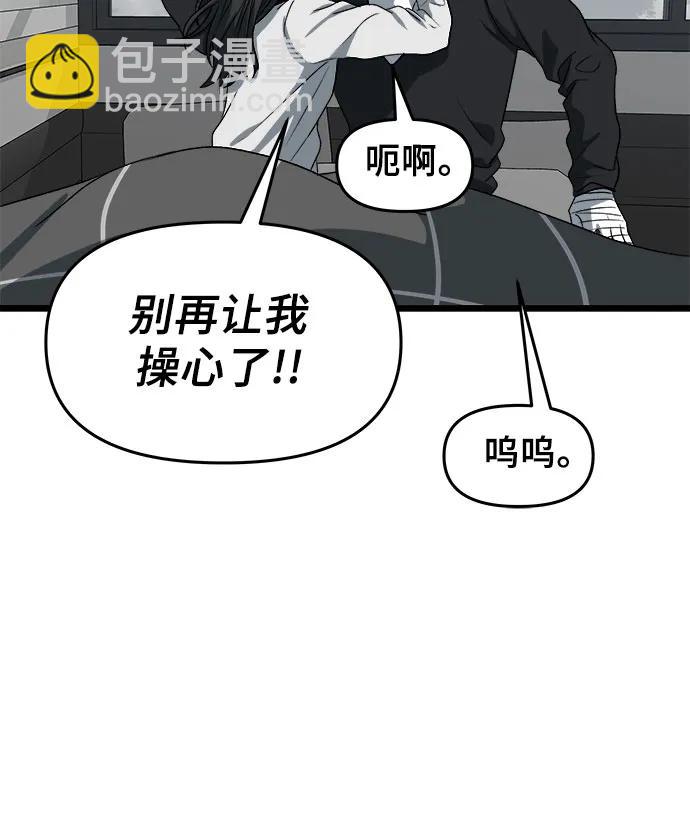 從夢到自由 - 第102話(1/2) - 6