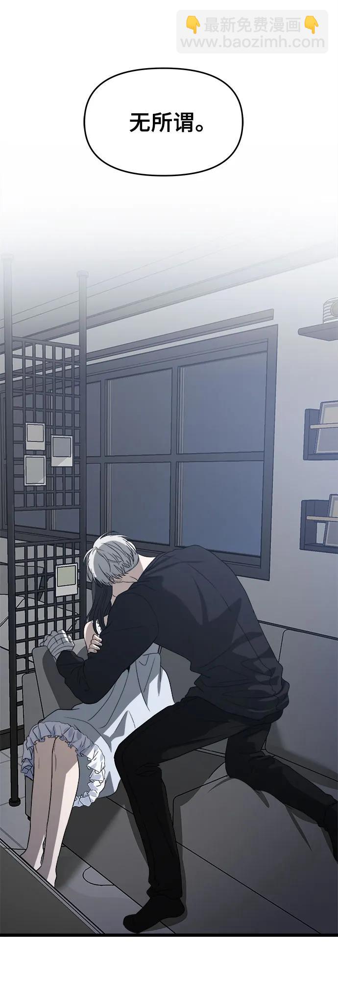 從夢到自由 - 第102話(2/2) - 3