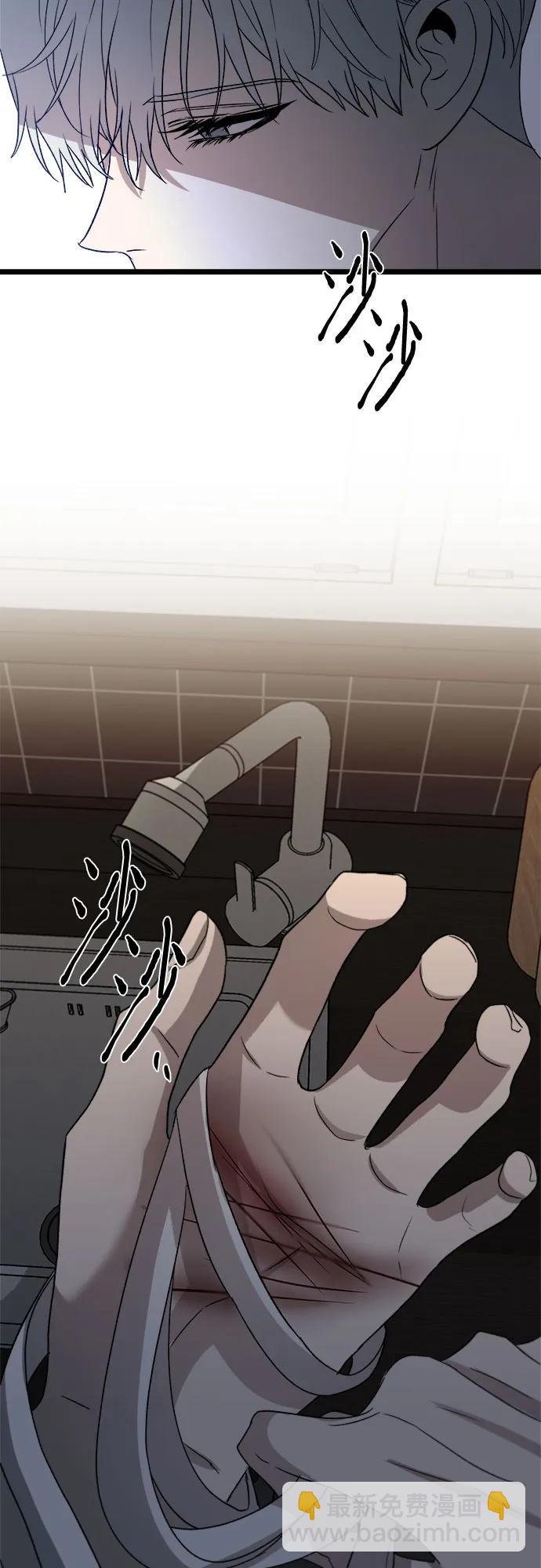 從夢到自由 - 第102話(2/2) - 3