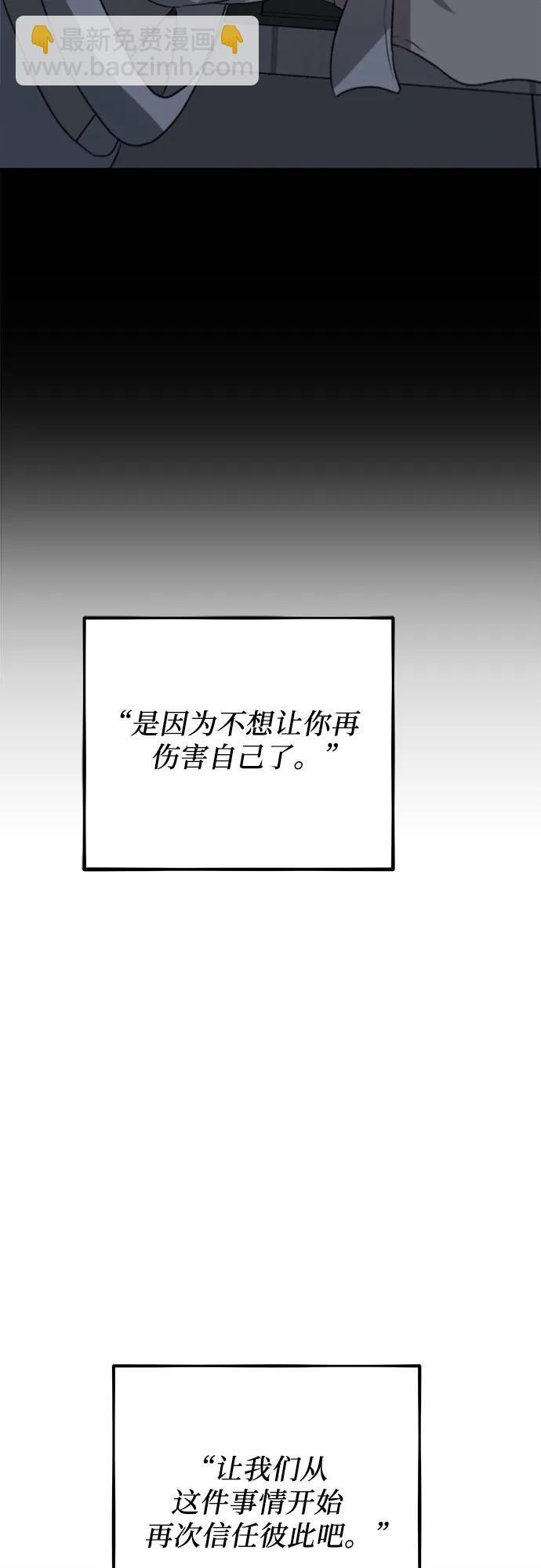 從夢到自由 - 第102話(2/2) - 4