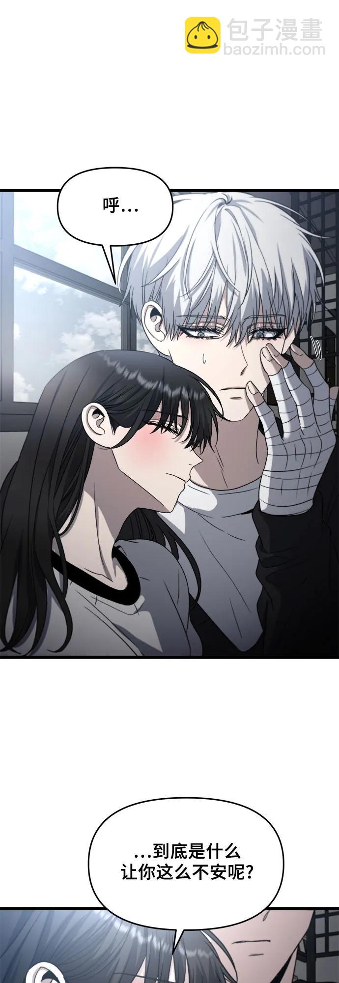 從夢到自由 - 第102話(1/2) - 7