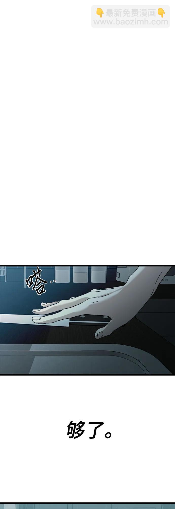 從夢到自由 - 第102話(2/2) - 1