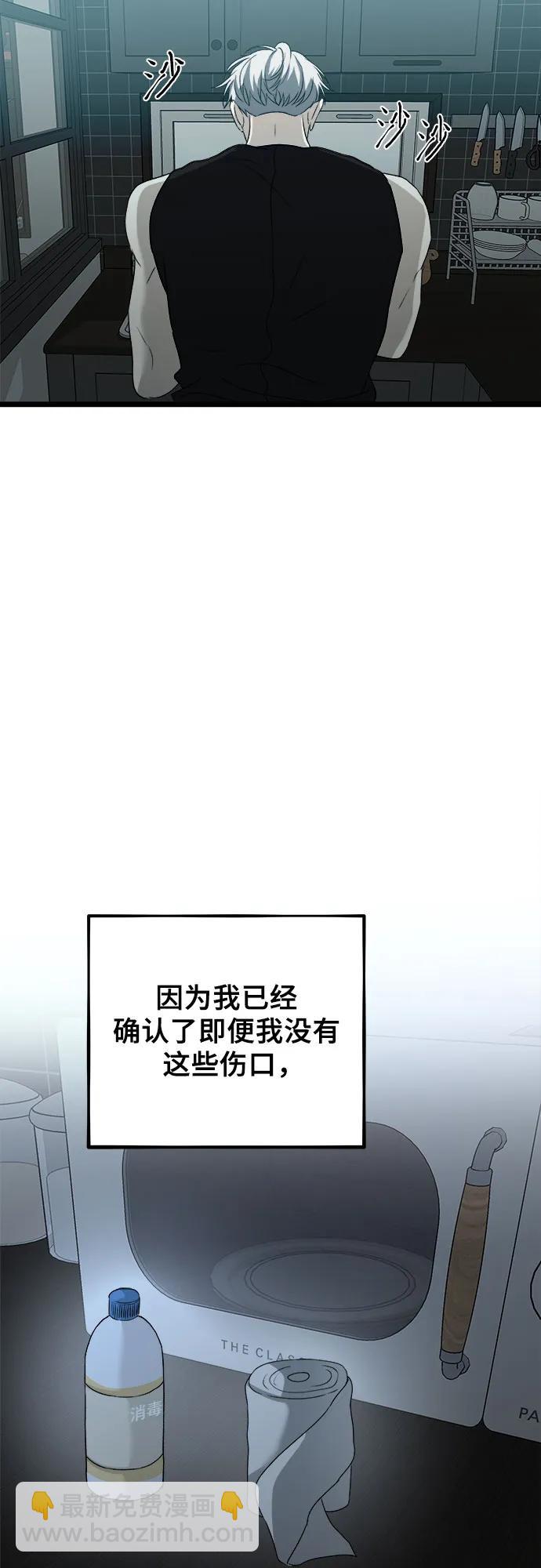 從夢到自由 - 第102話(2/2) - 2