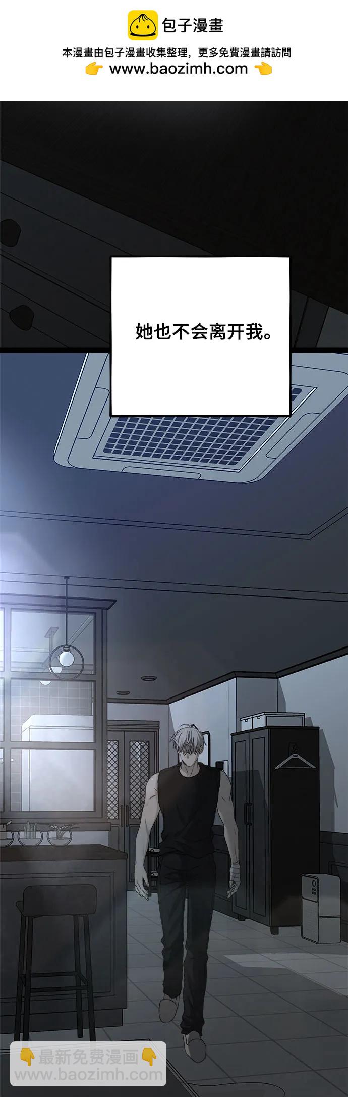 從夢到自由 - 第102話(2/2) - 3